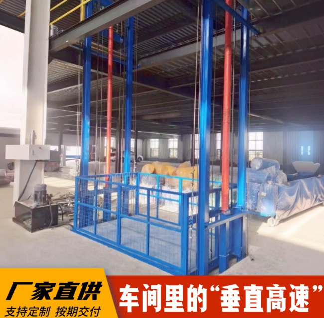 向阳4吨二层升降货梯安装
